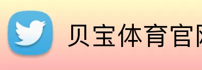 贝宝体育官网 Logo