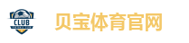 贝宝体育官网